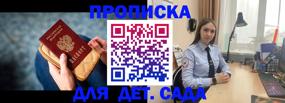 временная регистрация купить в Белореченске