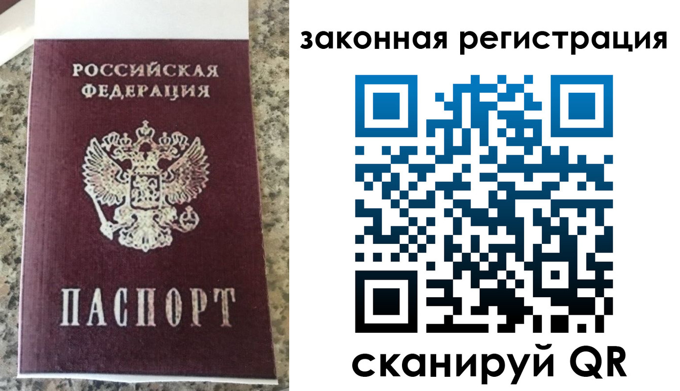 прописка для кредита в Белореченске
