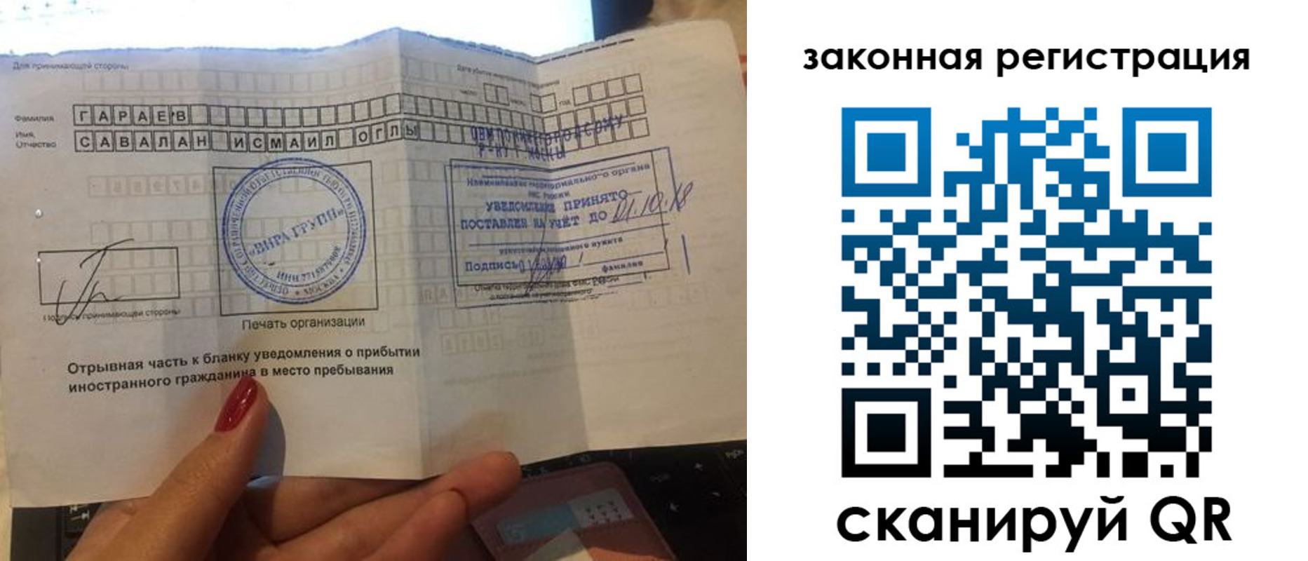 прописка для работы в Белореченске