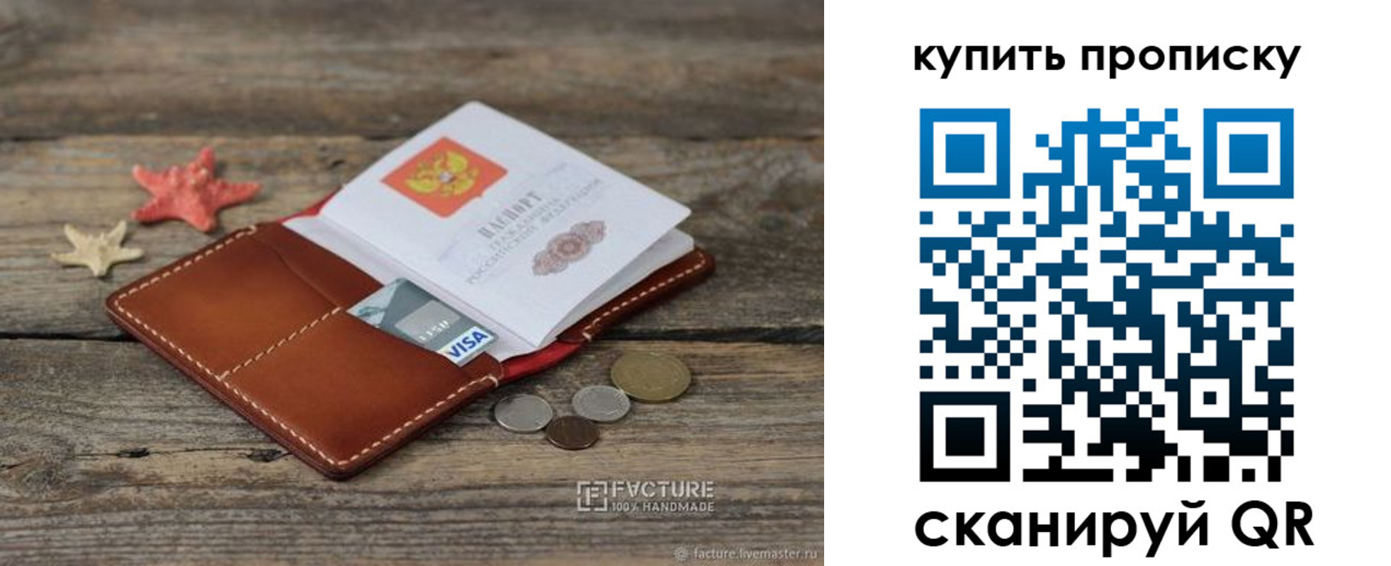 временная регистрация в квартире в Белореченске