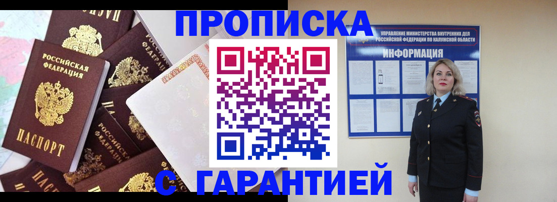 временная регистрация адрес в Белореченске