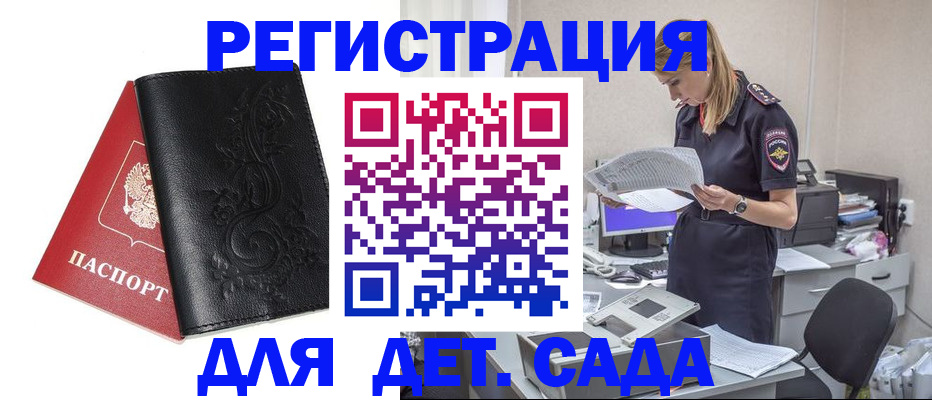 временная регистрация в Белореченске