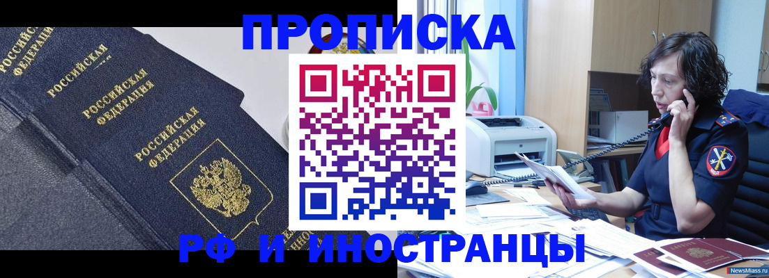 временная регистрация госуслуги в Белореченске