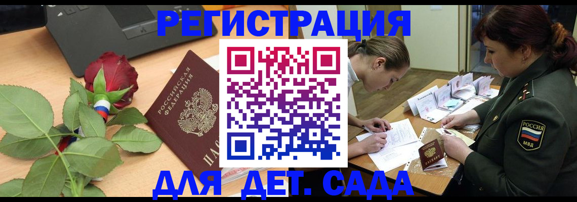 временная регистрация адрес в Белореченске